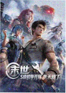 蓝狐电视剧雪原篇封面